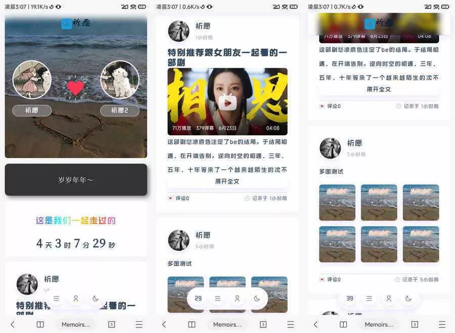 typecho主题 Memoirs自适应个人博客主题 - 网创在线