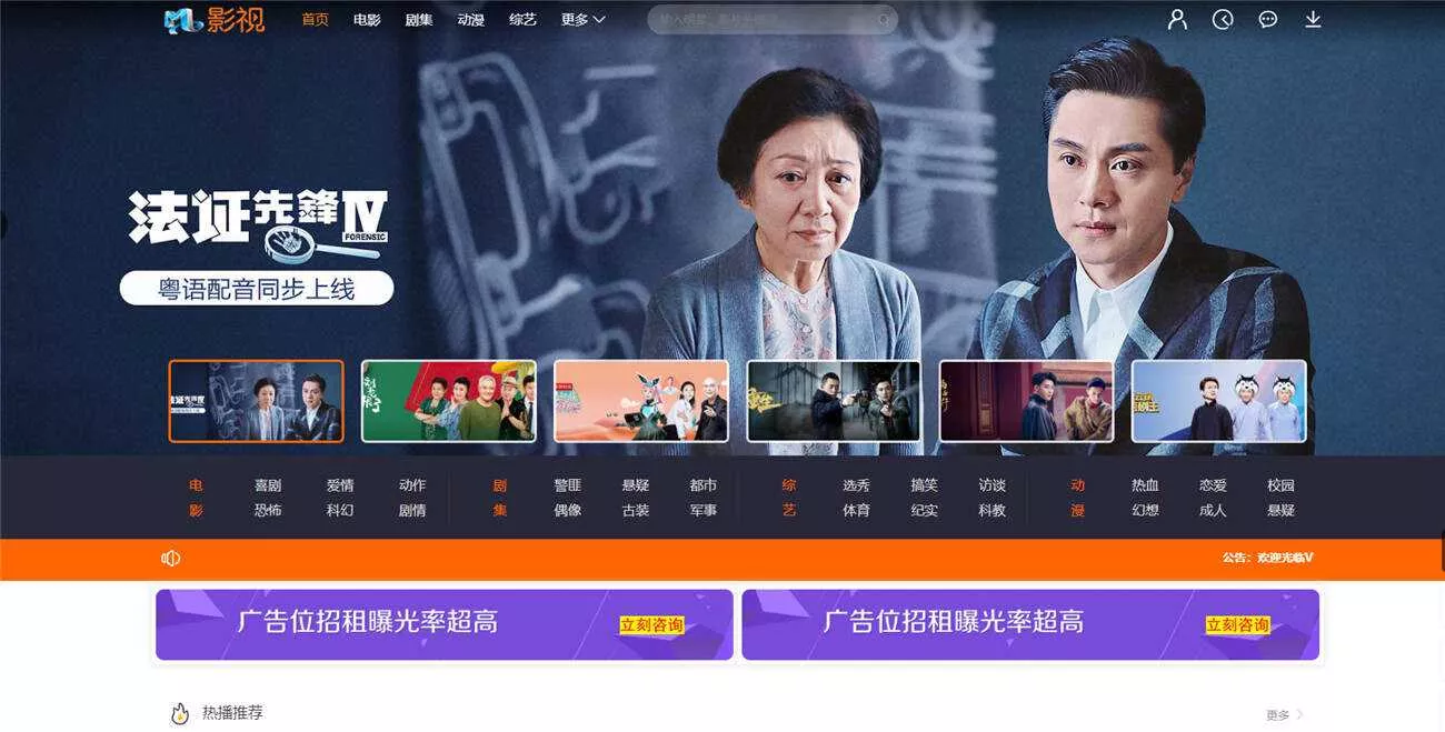 米酷影视v7.0.0更新源码+解析接口 - 网创在线