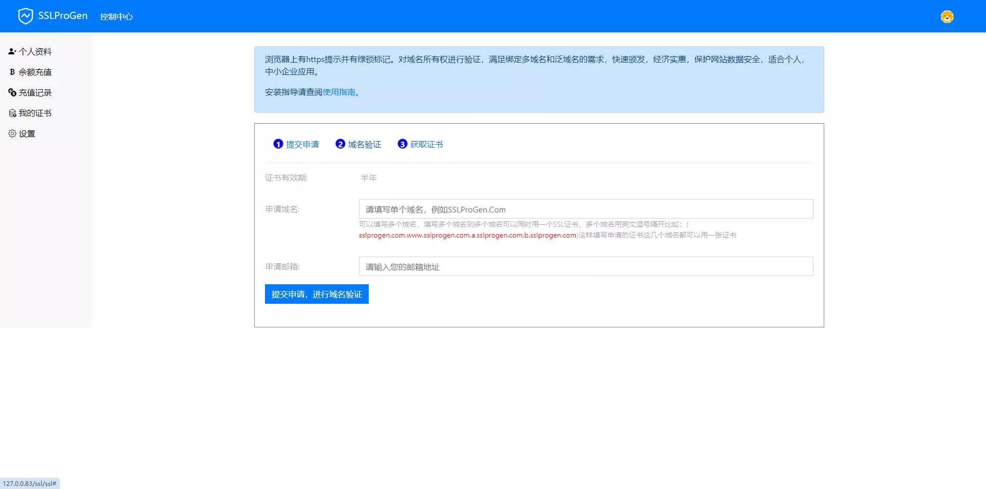 ssl证书在线生成网站源码最新版修复证书价格显示反的问题+安装教程 - 网创在线