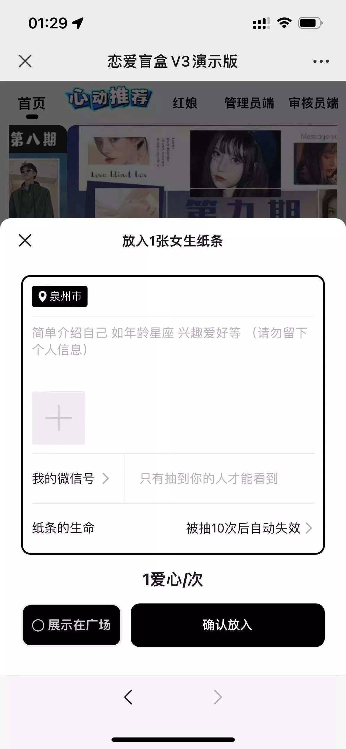 图片[4] - 交友盲盒免服务号版支持第三方易 码支付内附视频教程 - 网创在线