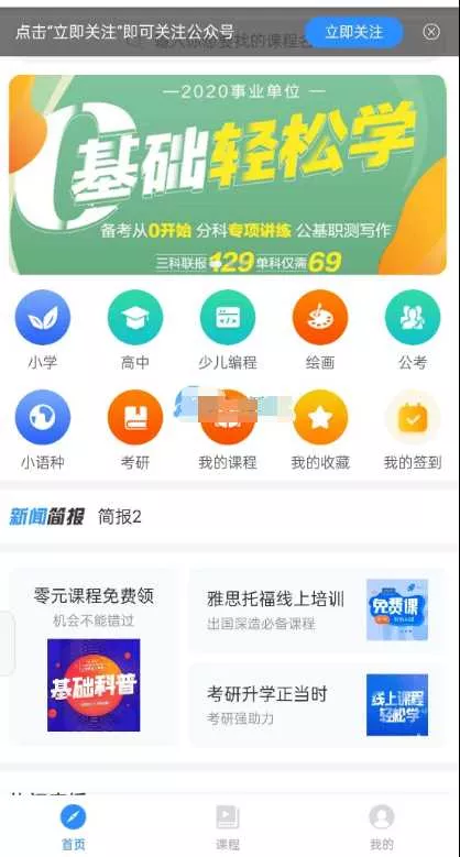 CRMEB知识付费系统v1.4.4源码 - 网创在线