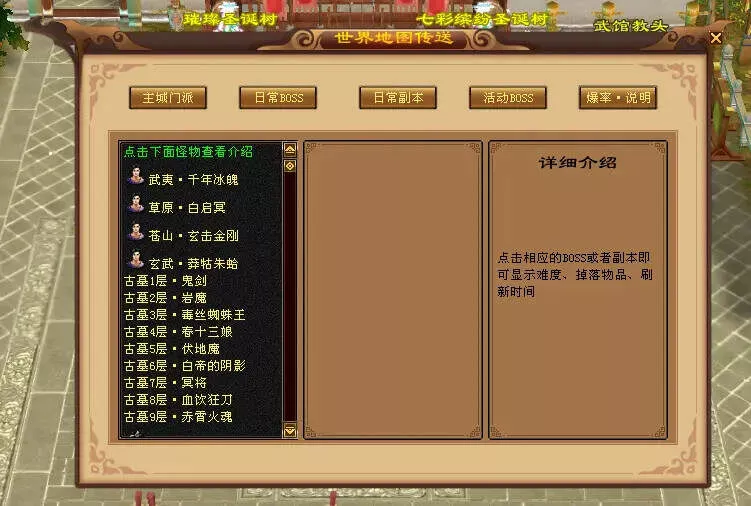 图片[7] - 怀旧天龙—曼陀山庄 武道二重 真大背包 雁门论武 新杀星 - 网创在线