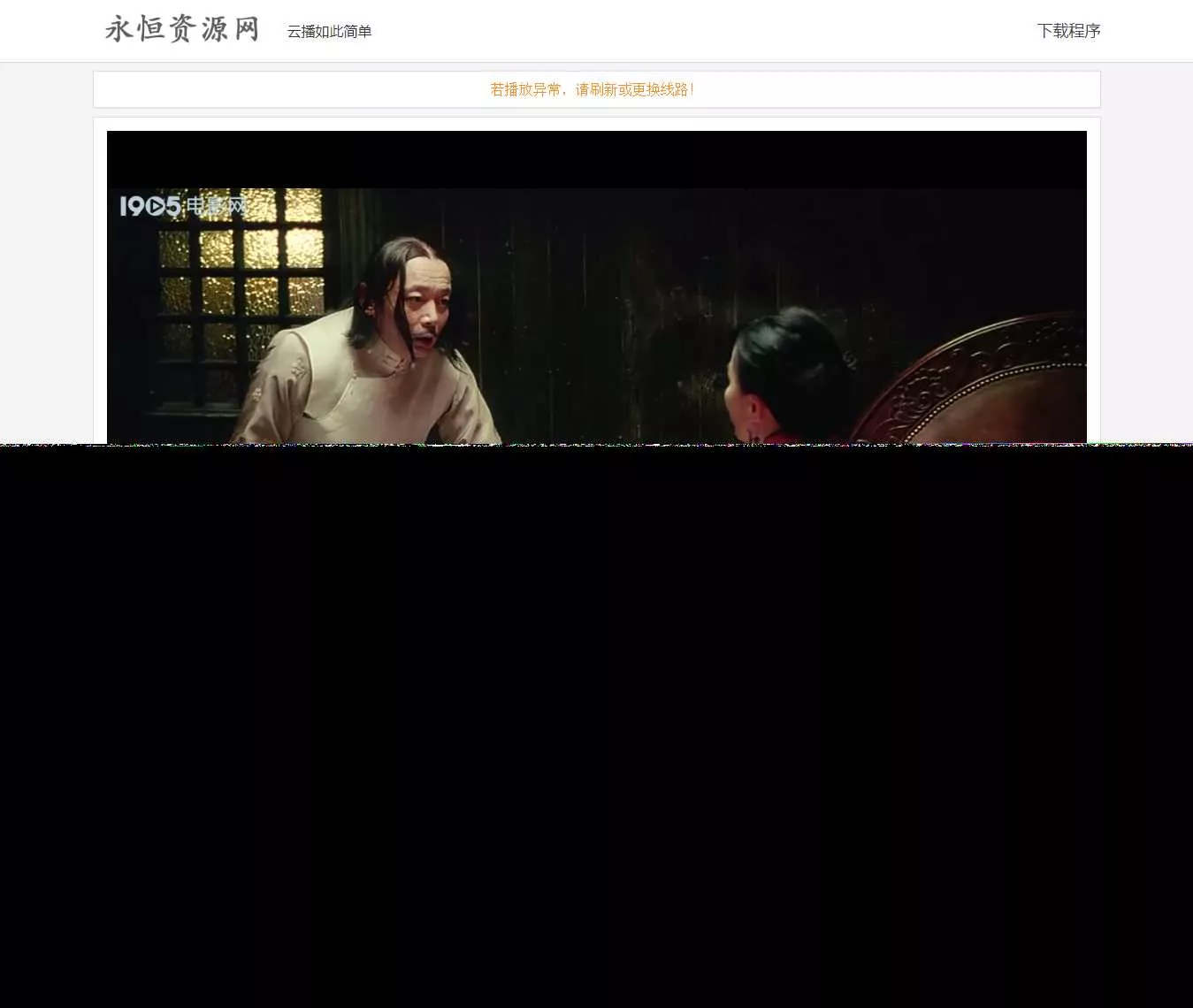 VIP视频在线解析工具网页版(内置可用12条线路) - 网创在线