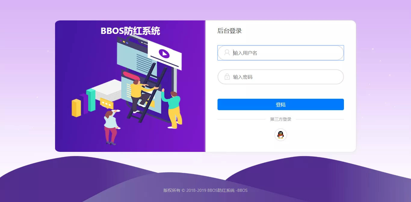 图片[3] - BBOS免费直链防红1.1，修复短连接生成 - 网创在线