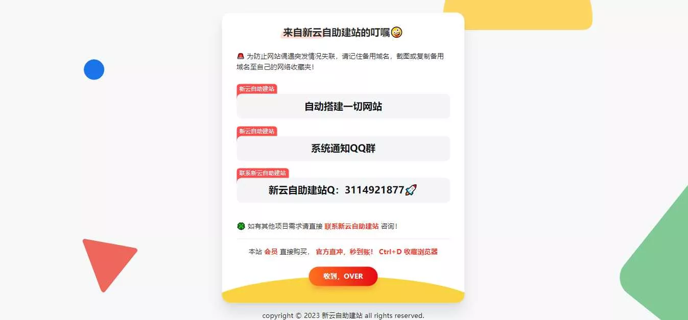 好看的自适应网址导航网站发布页 - 网创在线
