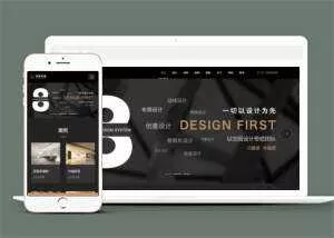 黑色响应式装饰公司家居类网站模板下载ss - 网创在线