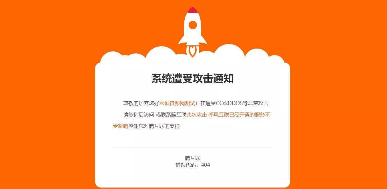 网站维护404页面CCS源码 - 网创在线