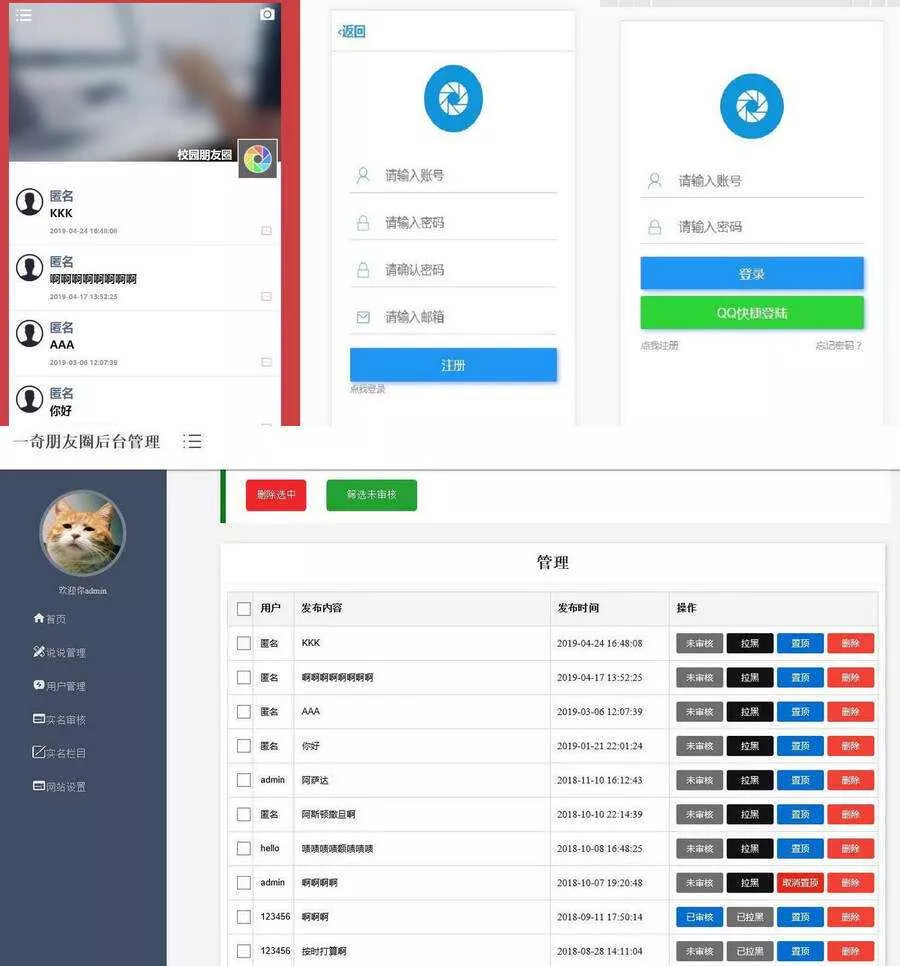 仿微信朋友圈网站源码新增视频发布功能php源码 - 网创在线