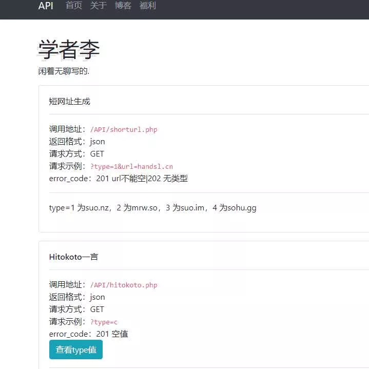 ScholarliAPI: 学者李原创API聚合源码 - 网创在线