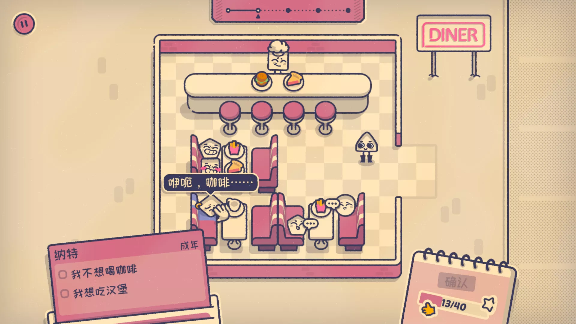 《这个座位有人吗 Is This Seat Taken》Switch美版中文NSZ下载 – 含1.1.0补丁 - 网创在线