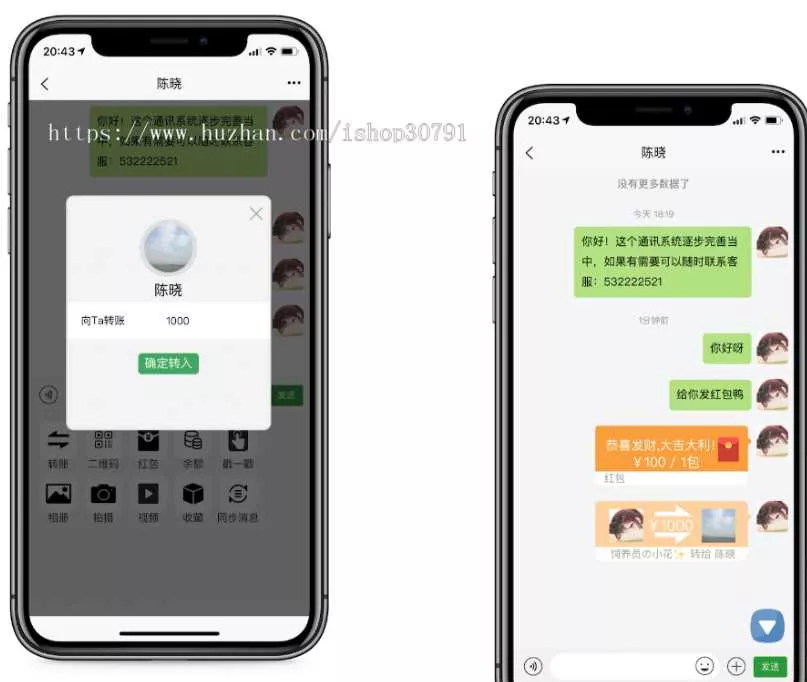 外面搭建一套4K+的红包即时通讯（H5+安卓+IOS)客户端视频教程 - 网创在线