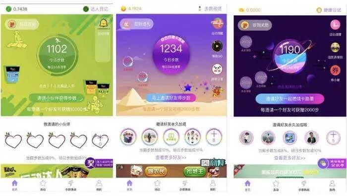 微擎小程序 步数宝步数换购小程序V9.4.9 前端+后端 - 网创在线