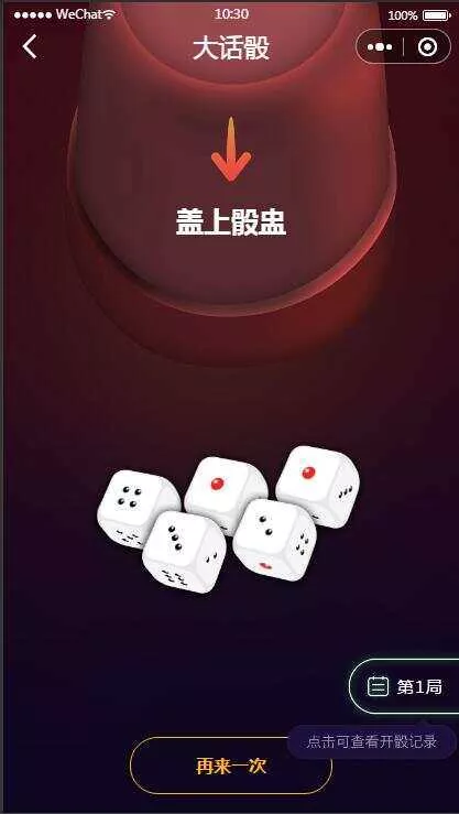 图片[2] - 云开发喝酒小程序3.6全新漂亮UI猜拳喝酒小程序 已去除流量主 - 网创在线