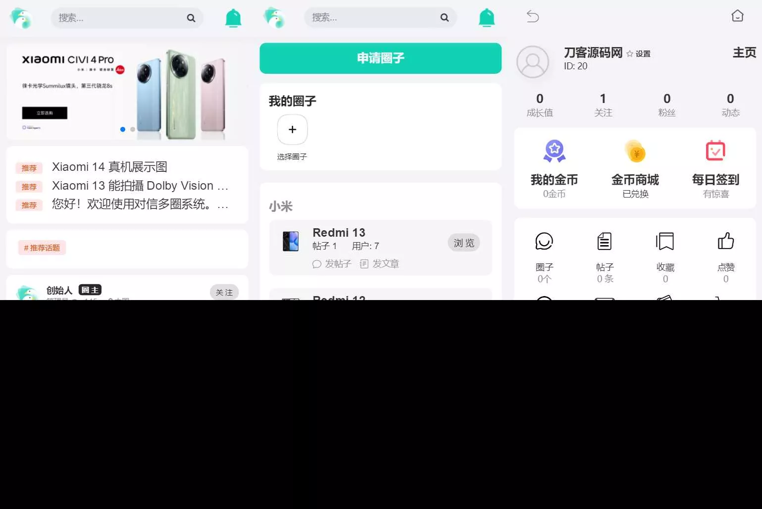 图片[4] - 对信开源圈子系统全开源源码_多端支持_免费商用 - 网创在线