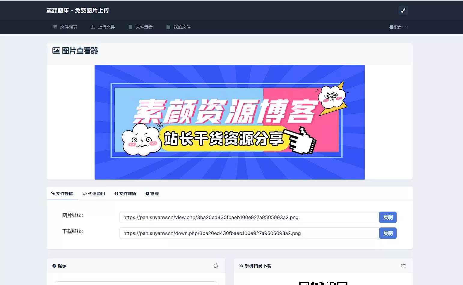 全新UI彩虹外链网盘系统源码前后端美化模板 - 网创在线