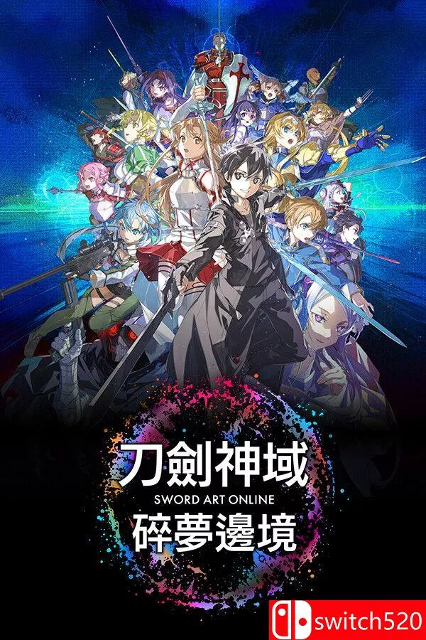 《刀剑神域 碎梦边境（SWORD ART ONLINE Fractured Daydream）》v1.6.0 [中文/英文] - 网创在线