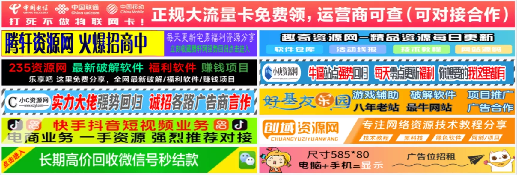 图片[1] - 单列/双列图片广告位HTML代码【站长必备】 - 网创在线