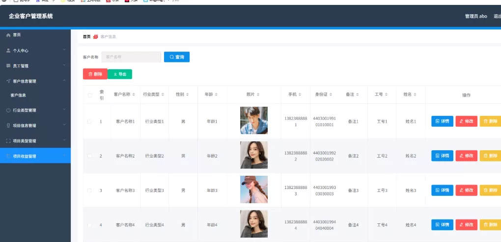 企业客户管理系统 CRM系统 客户信息管理系统 springboot+vue Java版 - 网创在线