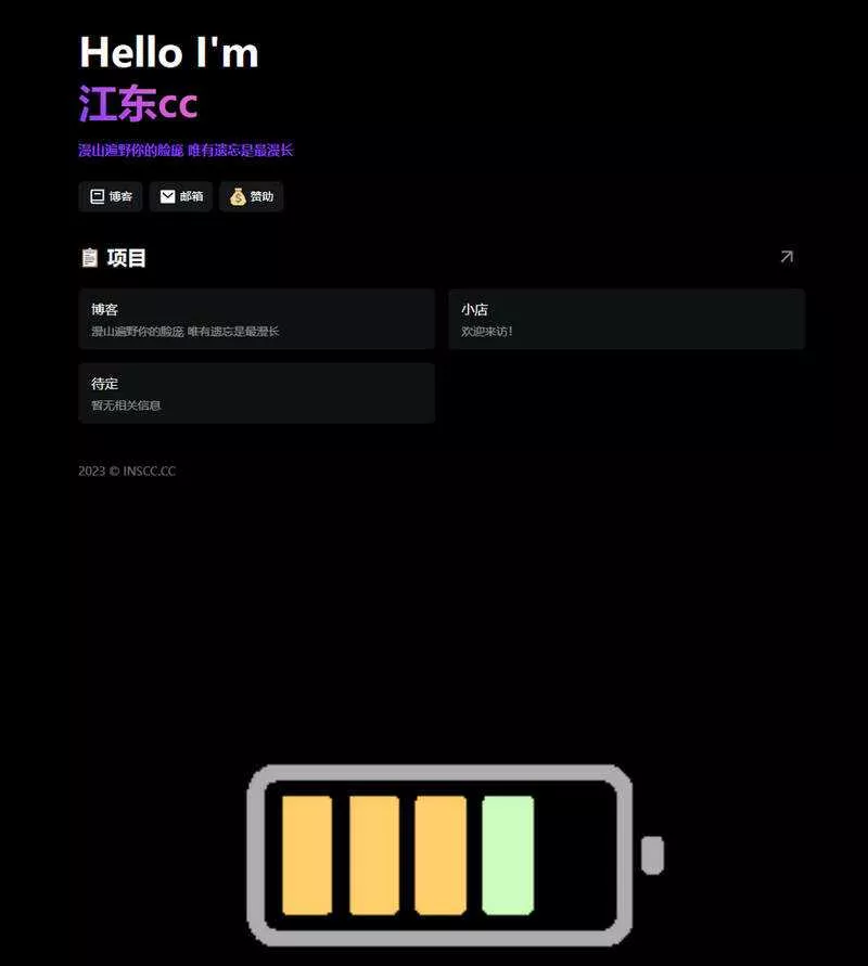 黑色多功能好看个人主页html源码 - 网创在线