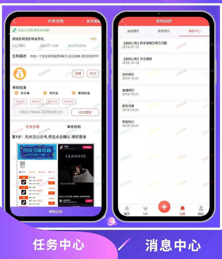 图片[4] - 2020修复升级版全新ui界面点赞任务系统平台源码运营版 仿众人帮蚂蚁帮扶牛帮 - 网创在线