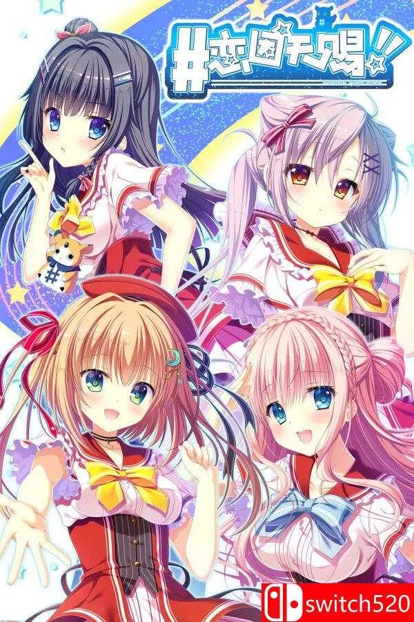 《恋因天赐!! （Template!! An Angel’s Gift）》官方中文 [中文/繁体/英文/日语] - 网创在线