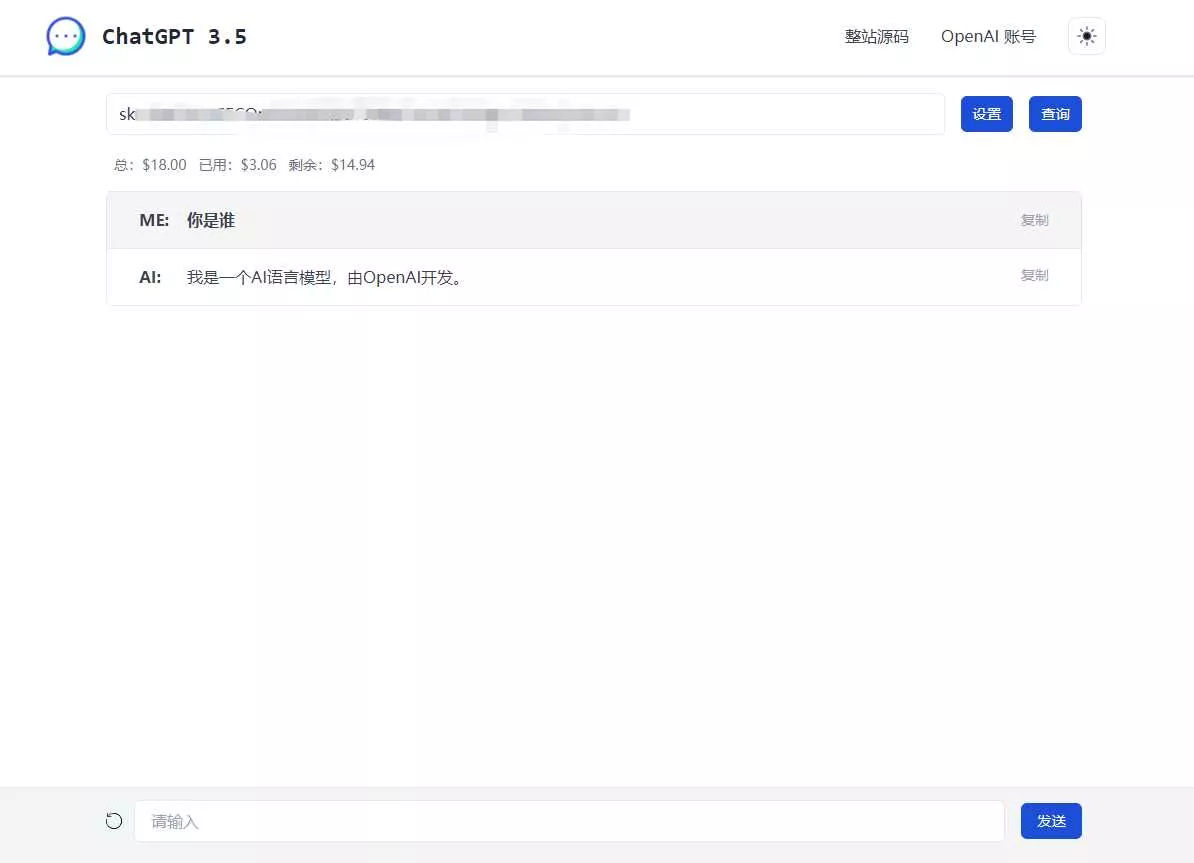 ChatGPT3.5单页版源码 - 网创在线