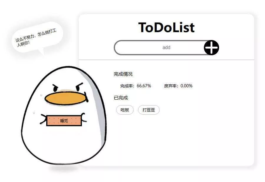 工作待办记录小工具html源码 - 网创在线