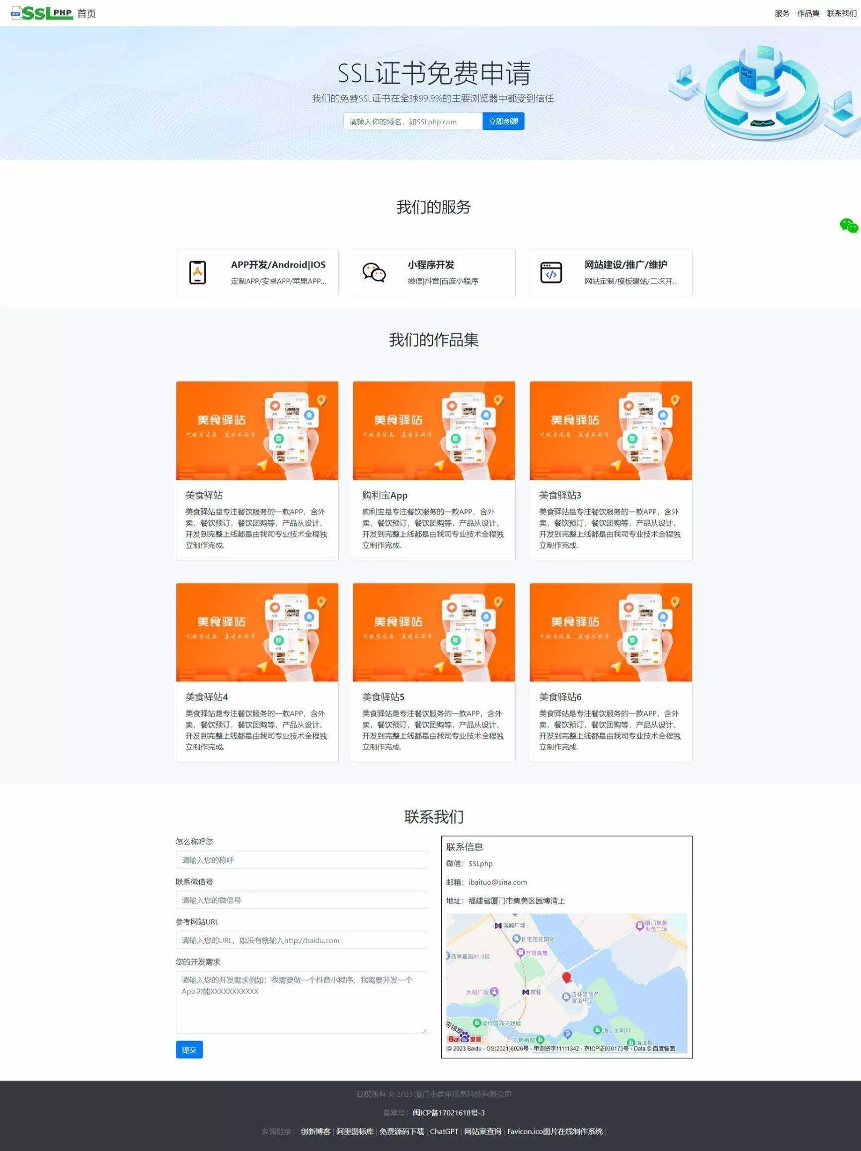 企业网站源码v1.0.1，thinkphp6开发企业网站源码可用包装设计，设计行业，软件开发行业等，都通用 - 网创在线
