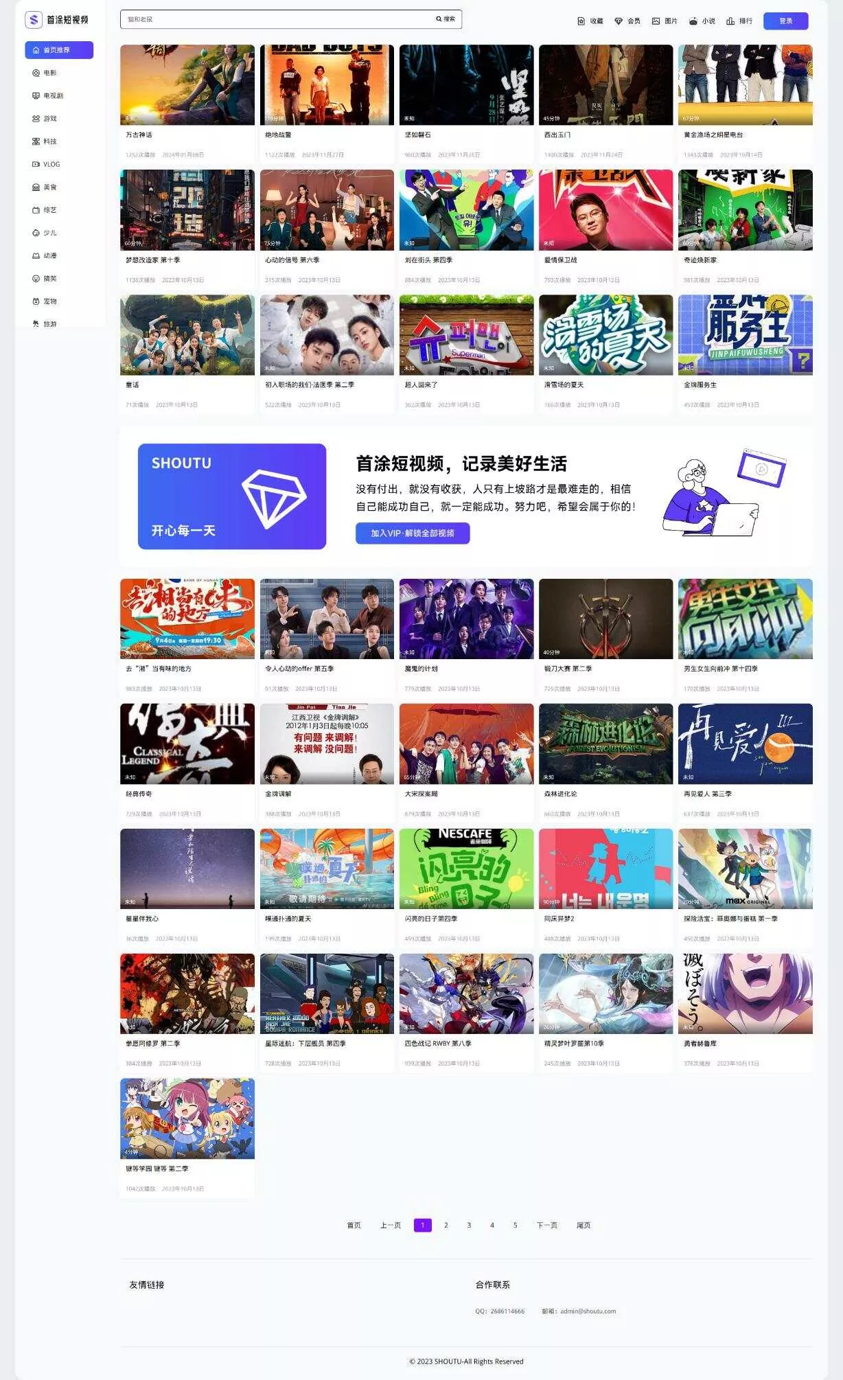 首途第三十三套清新简约卡片风格蓝紫渐变色短视频模板 苹果CMSV10主题 - 网创在线