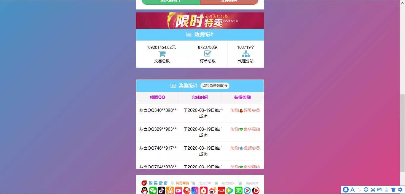 图片[2] - 彩虹代刷模板Cool模板 - 网创在线