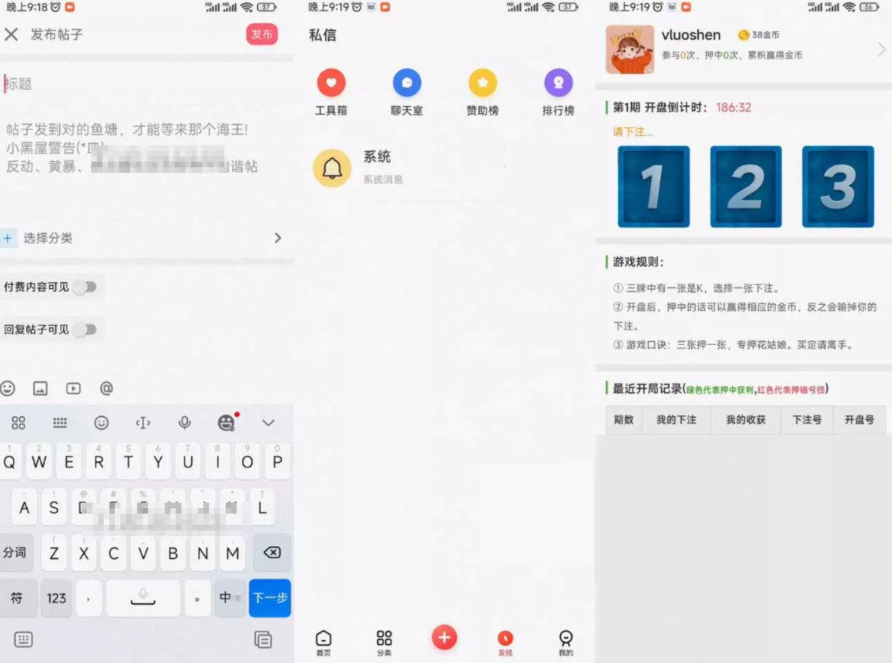 芥末社区系统源码 全套APP源码 附搭建教程 - 网创在线