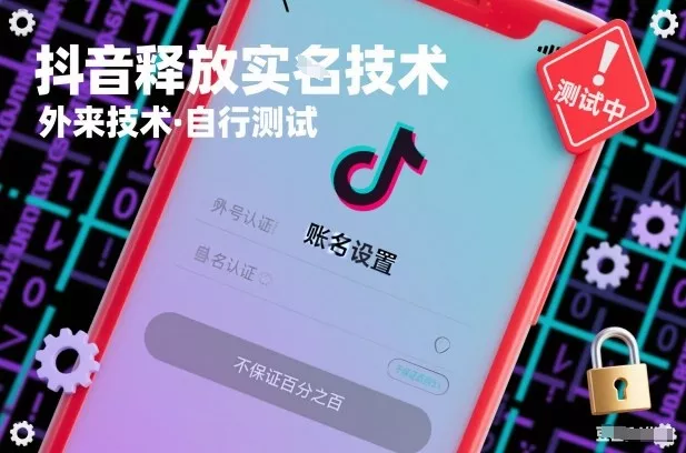 抖音释放SM技术：外来技术，自行测试，不保证百分之百 - 网创在线