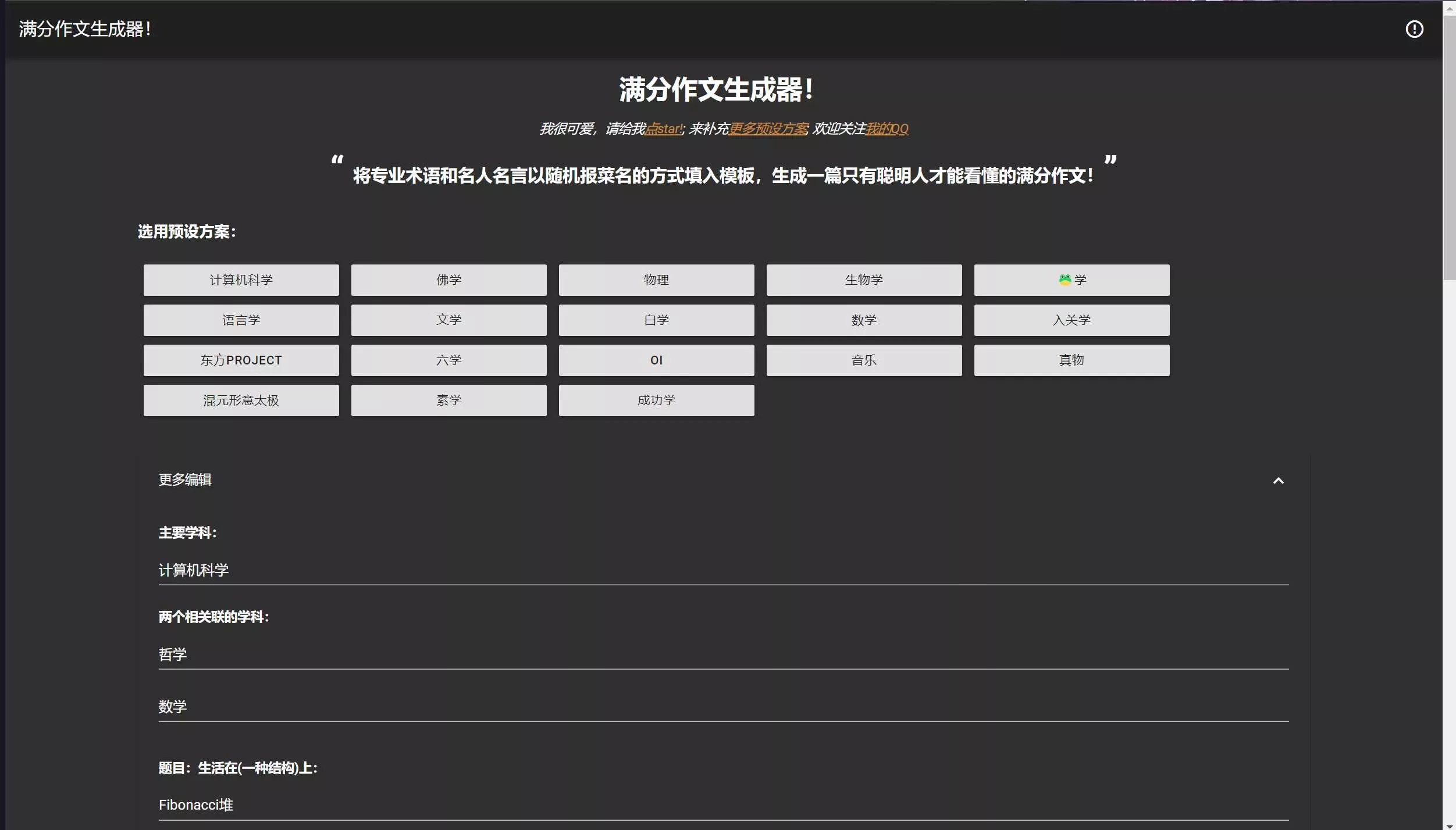 图片[3] - 在线满分作文生成器html源码 满分作文生成器网站 - 网创在线