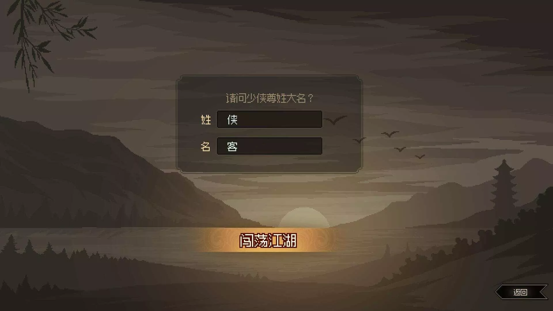 图片[4] - 网游单机【大侠立志传】win系单机一键即玩版+GM修改器+搭建教程 - 网创在线