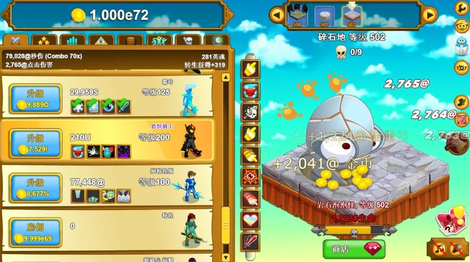 《点击英雄.Clicker Heroes》switch中文版+1.0.1补丁下载 - 网创在线