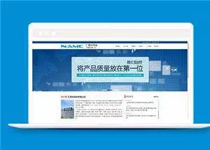 简洁电子产品公司源码下载 - 网创在线