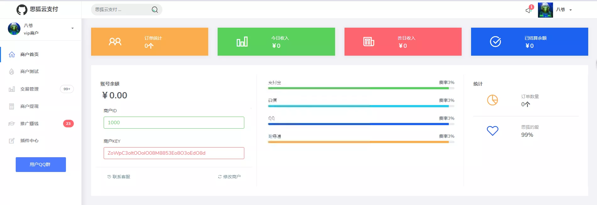 图片[2] - 最新更新思狐云支付系统 第三方/第四方免签约聚合支付系统 思狐易支付二次开发 - 网创在线