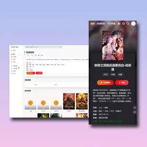 MTHEME模板网独家破解苹果cms模板mxthemepro无加密版本 - 网创在线