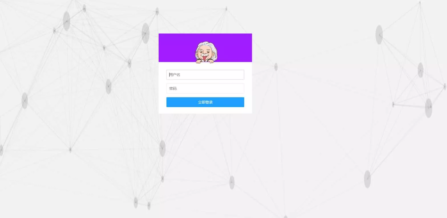 emlog自适应后台单页源码 - 网创在线