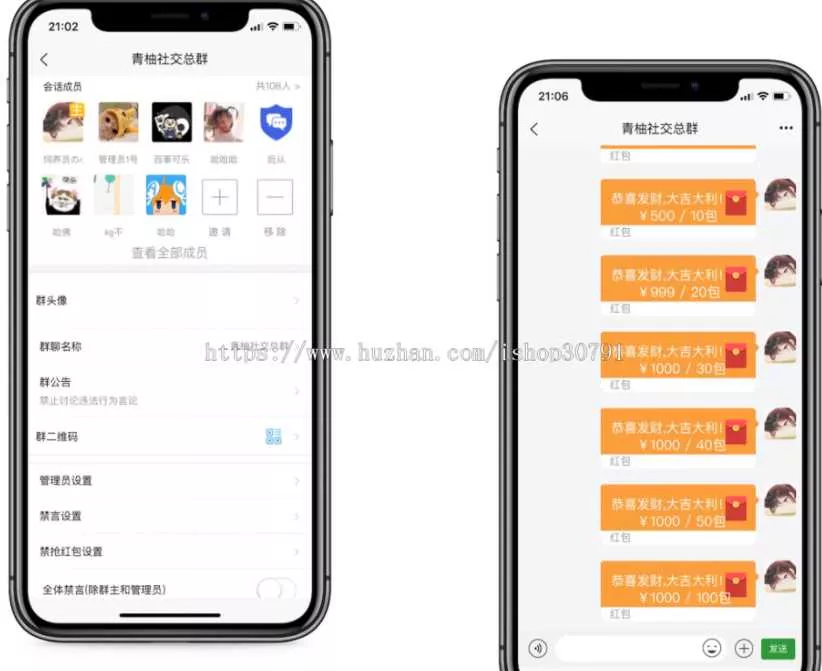 图片[3] - 外面搭建一套4K+的红包即时通讯（H5+安卓+IOS)客户端视频教程 - 网创在线
