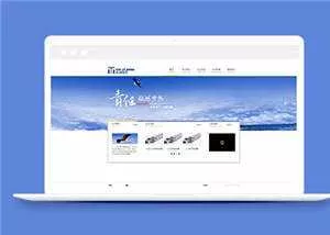 HTML5塑料制品公司源码网站模板下载 - 网创在线