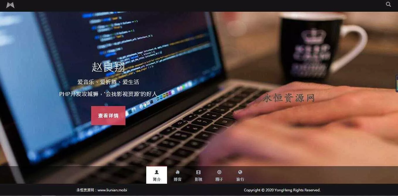 黑色响应式全屏滚动主页源码 - 网创在线