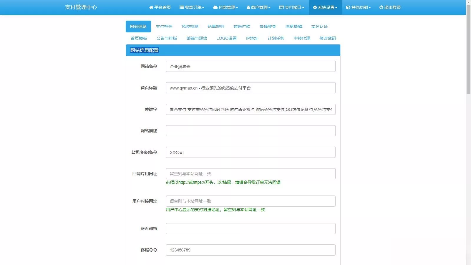 2025彩虹易支付官方正版无删减完整版源码 - 网创在线