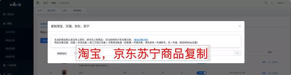 图片[7] - 【开源免费商用】CRMEB开源商城系统Java版 新零售社交电商系统/支持微信公众号、小程序、移动端 - 网创在线