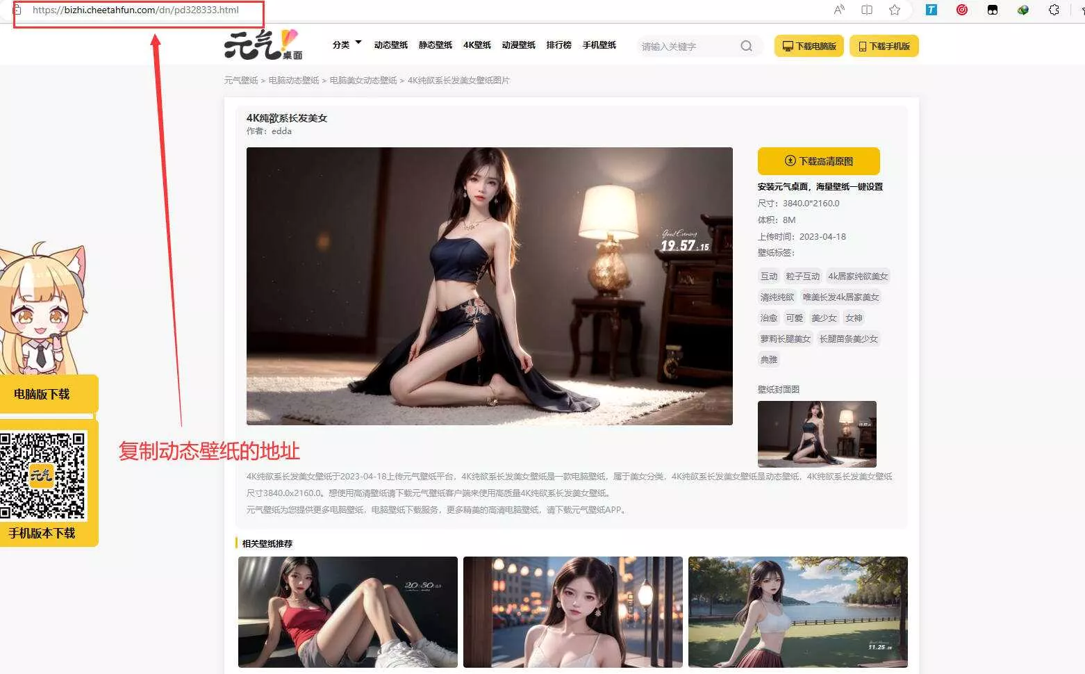 图片[2] - 电脑元气动态壁纸在线下载html源码 - 网创在线