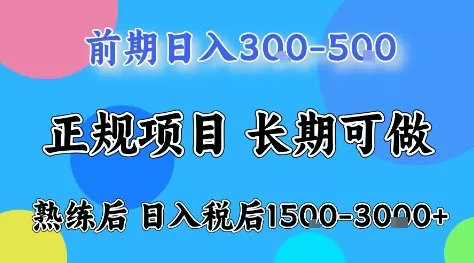 全年可变现项目，无门槛小游戏赛道，长期稳定，一天收益1k+，在家就可以自己创业【揭秘】 - 网创在线