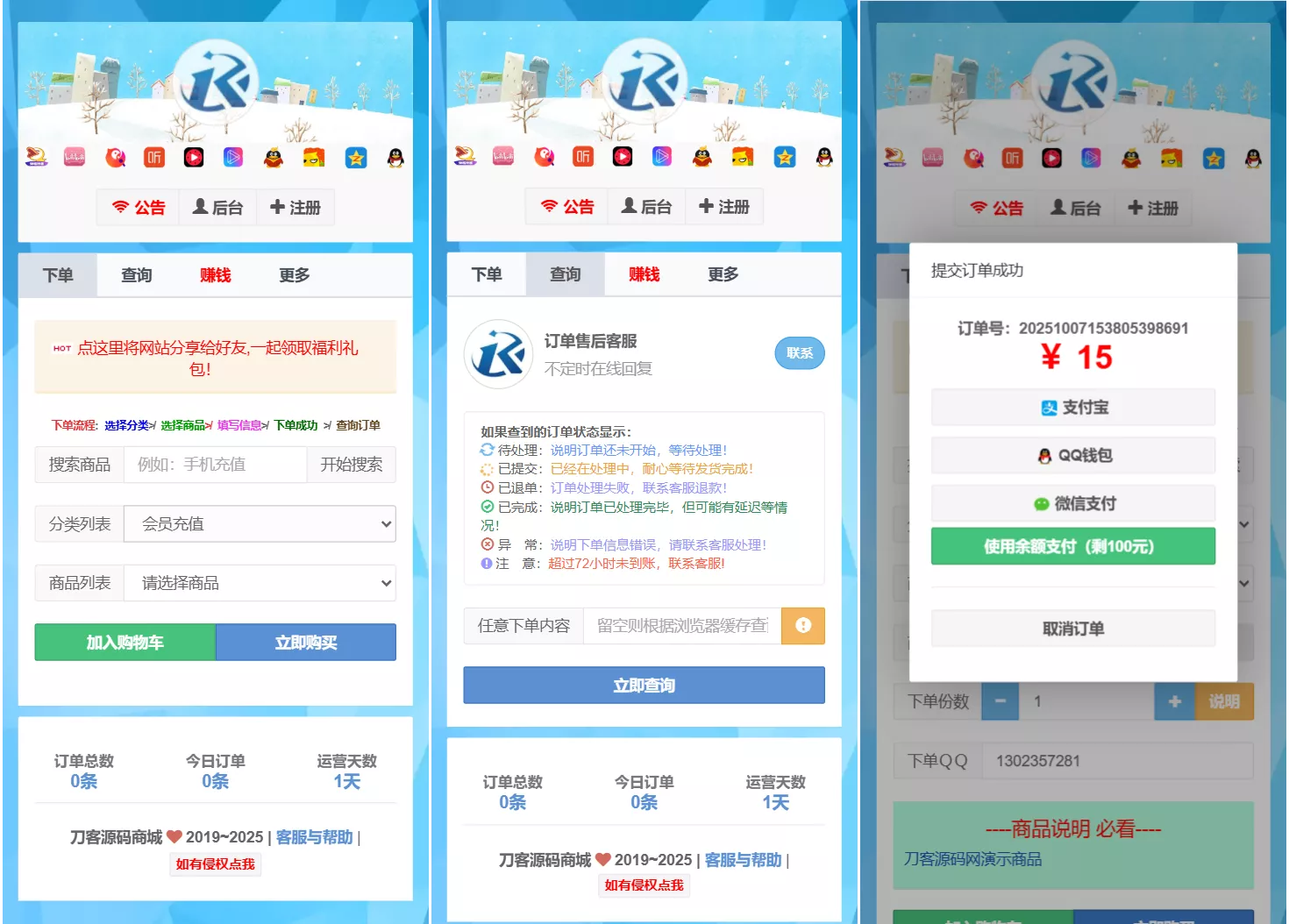 最新彩虹云商城二开Pro美化版 新增超多功能 全开源 - 网创在线