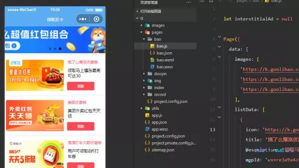 优惠券小程序源码/微信小程序 - 网创在线
