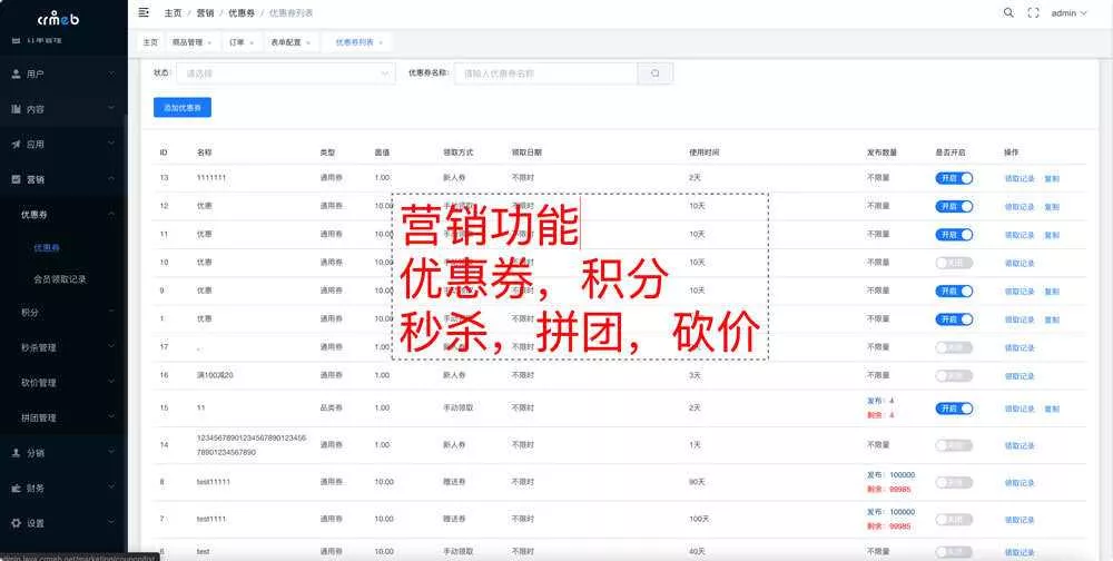图片[8] - 【开源免费商用】CRMEB开源商城系统Java版 新零售社交电商系统/支持微信公众号、小程序、移动端 - 网创在线