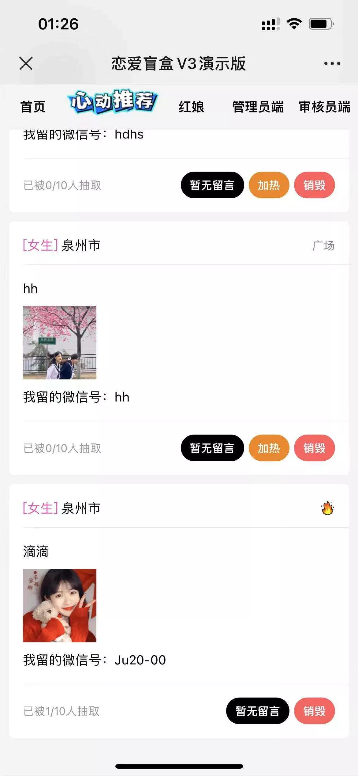 图片[2] - 交友盲盒免服务号版支持第三方易 码支付内附视频教程 - 网创在线